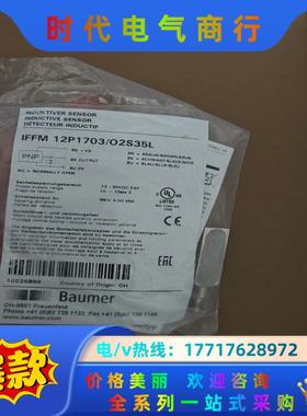 Baumer堡盟IFFM 12P1703/O2S35L全新原