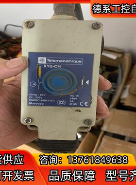 急停拉线绳开关行程限位 XY2-CH 件 共