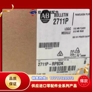 现货 直发议价 RP8DK 2711P
