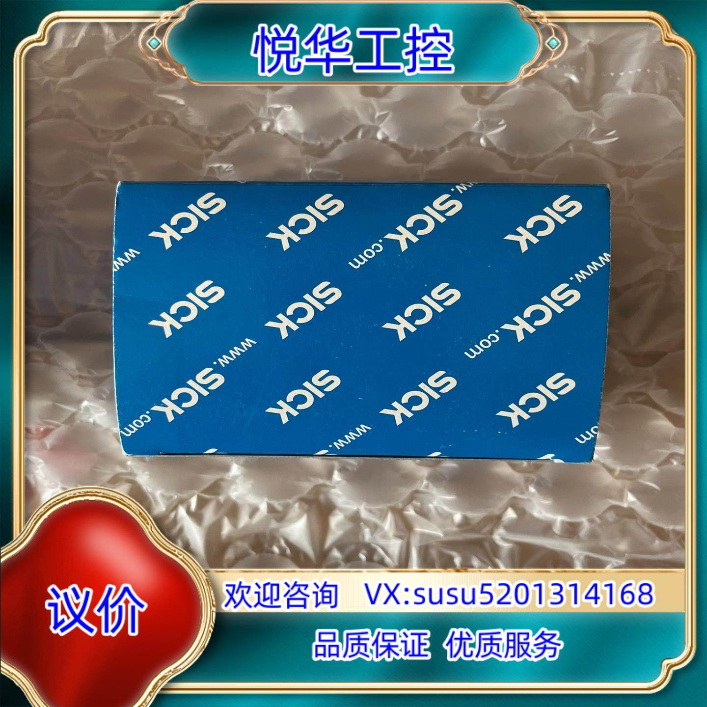 SICK 西克德国全新传感器OD1-B150F0AQ15议价,3C数码配件,隔离器/耦合器,淘宝优惠券,粉丝福利购,淘宝优惠卷