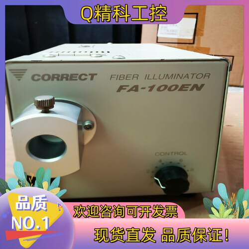 现货清和冷光源卤素灯 CORRECT FA-100EN
