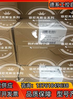 菲尼克斯电源TRIO-PS-2G系列2903153