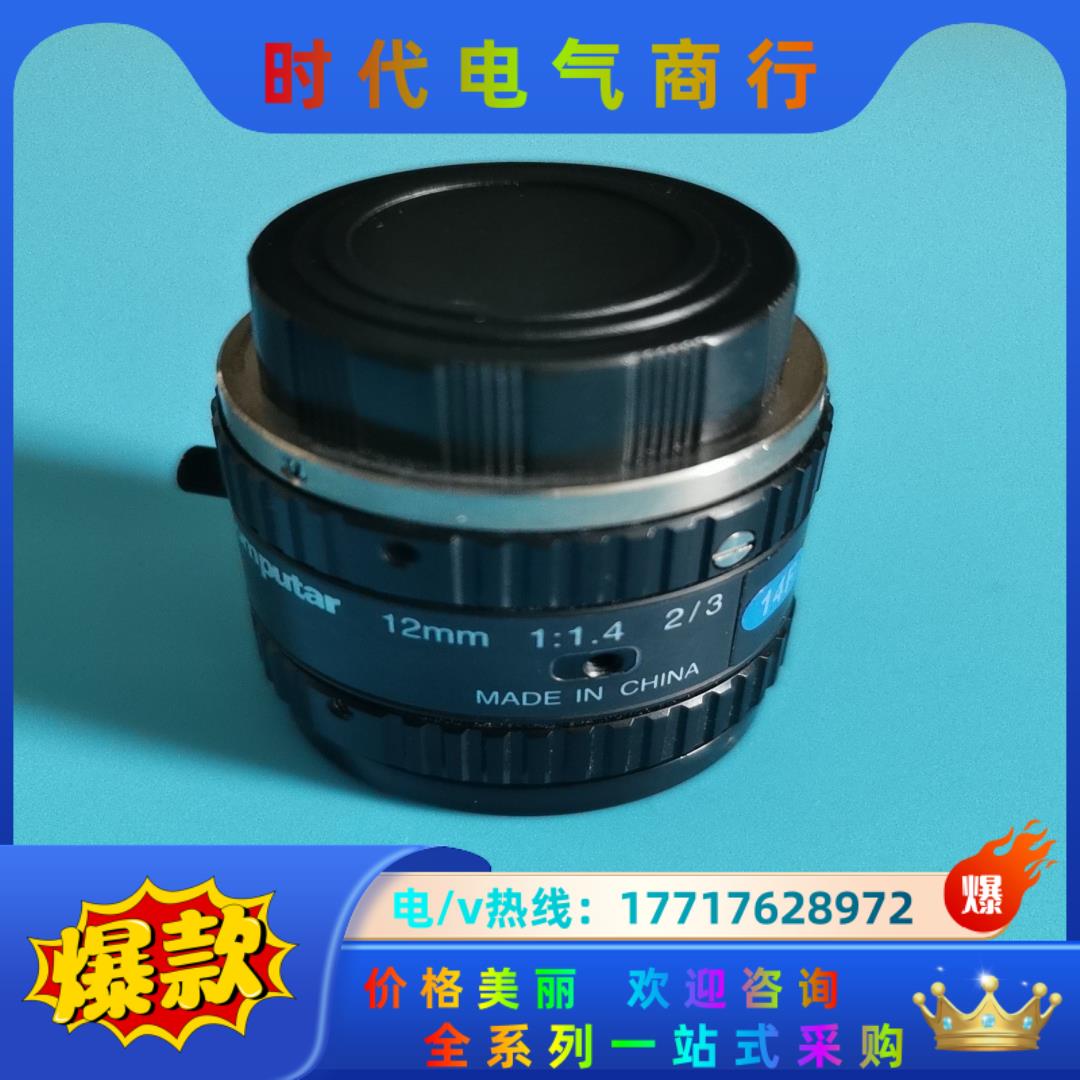 computar工业镜头，型号：12mm议价