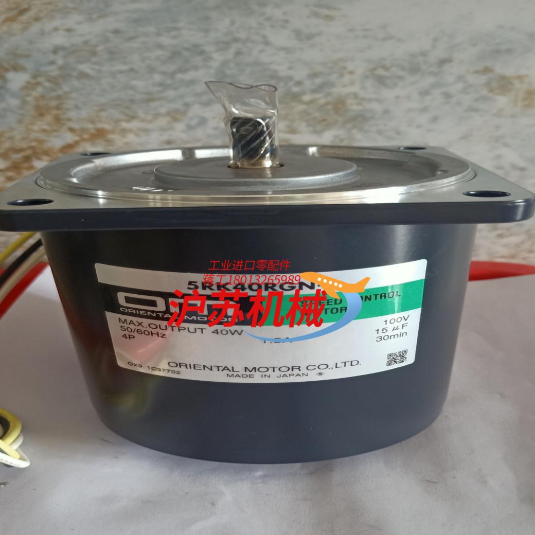 东方OM电机全新现货 5RK40RGN-A