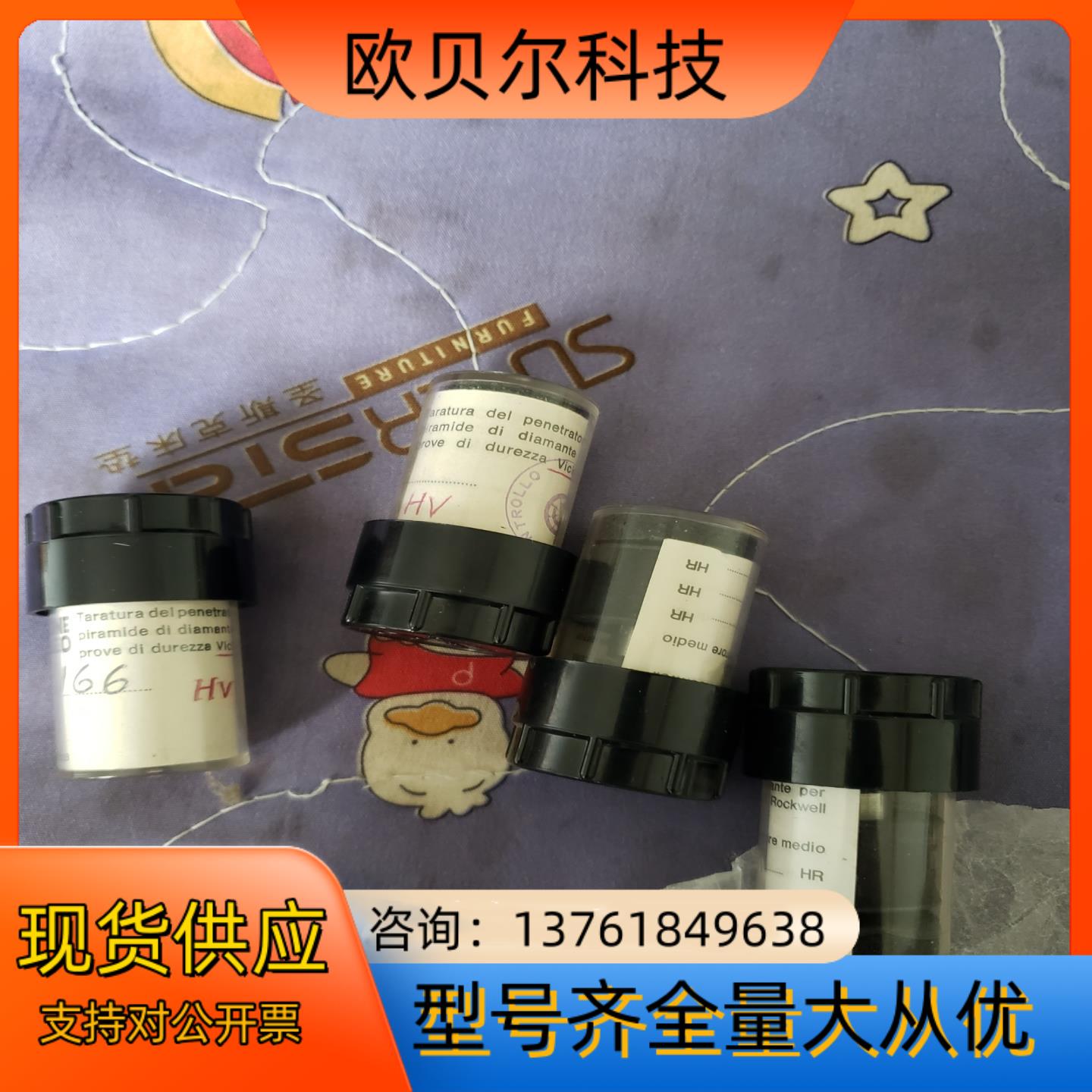 意大利伽利略硬度计压头一共四个成色极品议价出