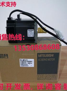 原装供应 HC-MFS73 HCMFS73 交流电伺服电机驱动器