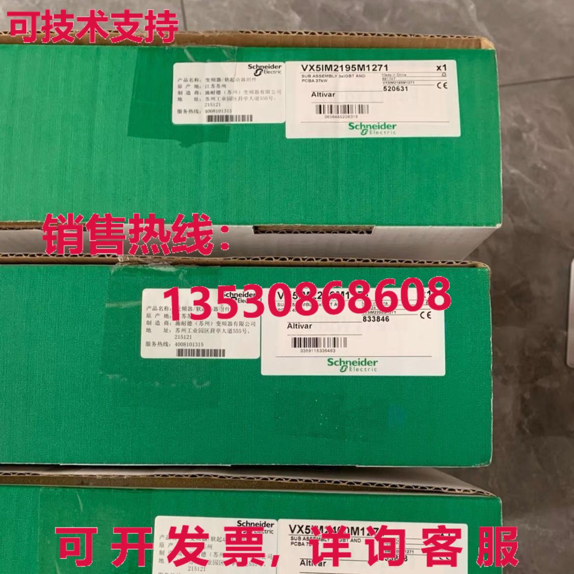 原装供应VX5IM2200M1271 司机板 VX5IM2200M1271