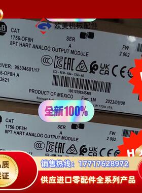 1756-OF8H 全新原装现货  当天发议价