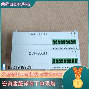 现货台达模块DVP08SN11T