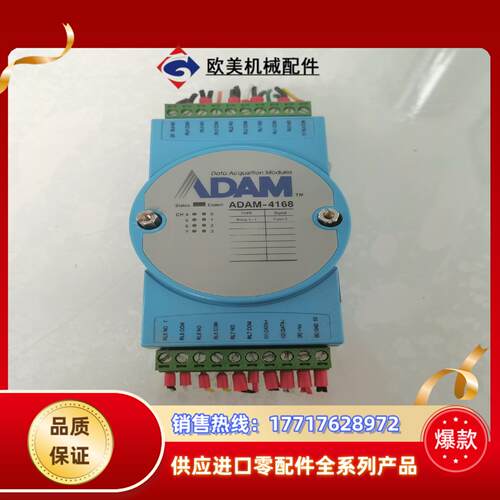 研华ADAM-4168 模块议价