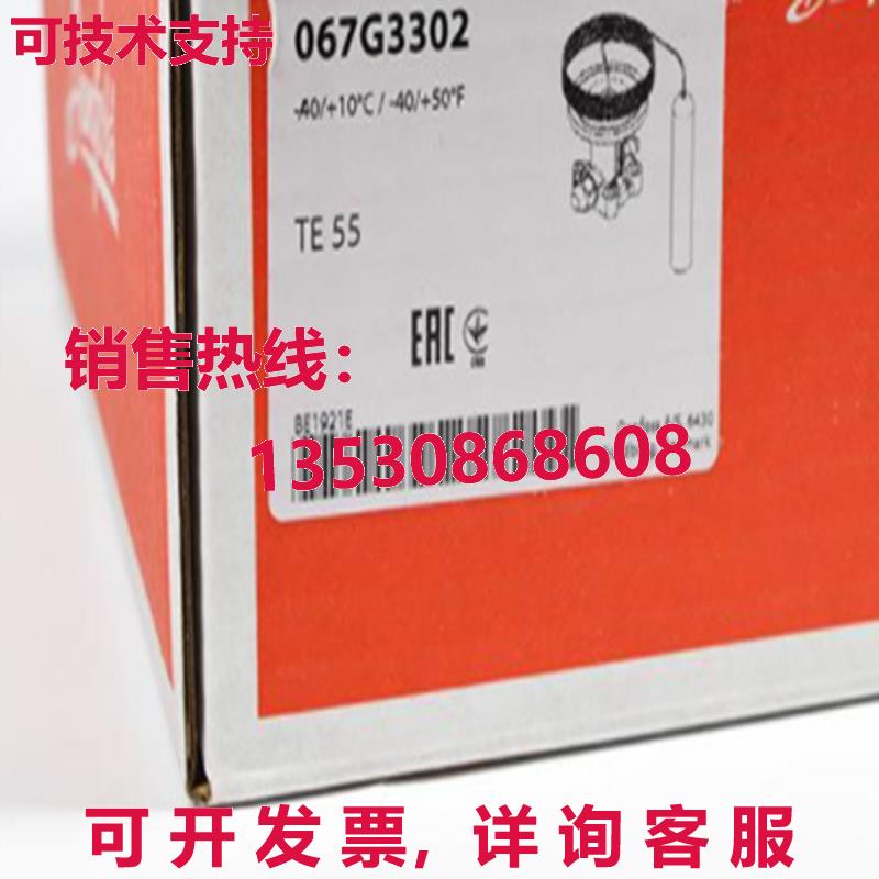 原装供应DANFOSS 067G3302 扩展阀