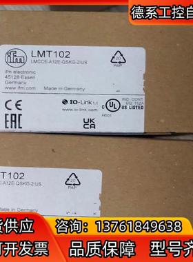 IFM LMT102 易福门液位传感器 LMCCE-A1