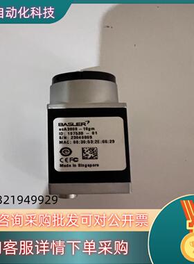 现货巴斯勒acA3800-10gm巴斯勒BALSER工业相