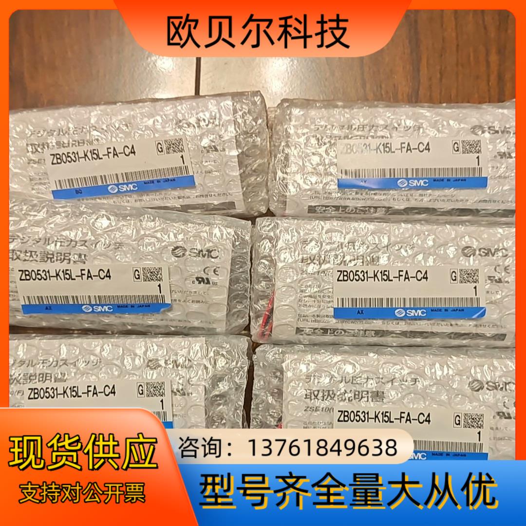 SMC真空产生器ZB0531-K15L-FA-C4全新正品原