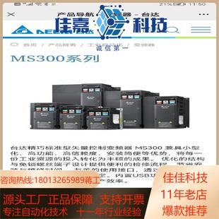 台达MS系列变频器0.75KW 详情请 7.5KW 销售