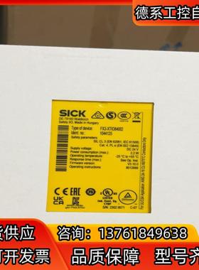 SICK西克继电器FX3-XTI084002，全新未使用，