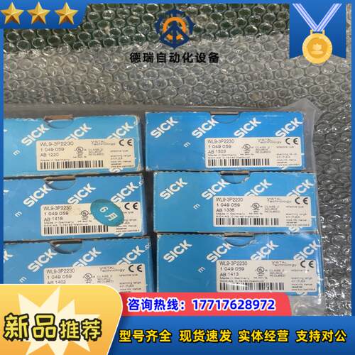 全新原装SICK施克 WL9-3P2230议价