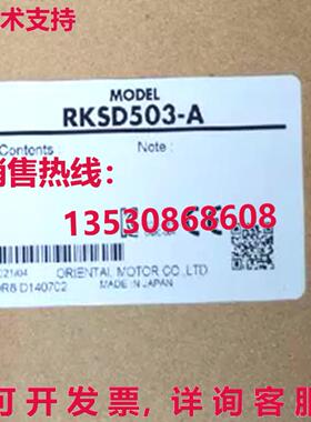 原装供应ORIENTAL MOTOR RKSD503-A 步进电机驱动器