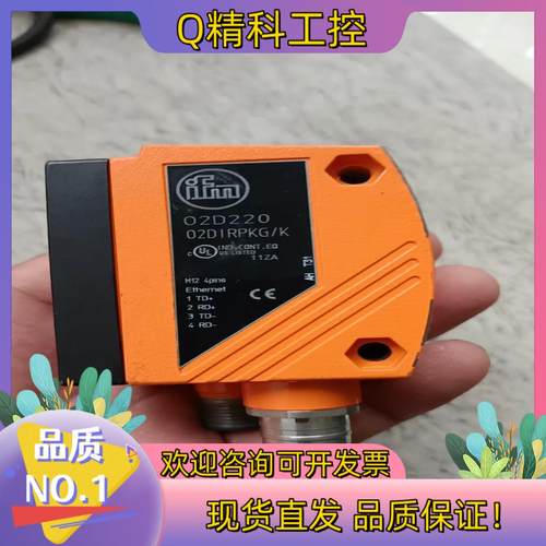 现货易福门激光传感器O2D220   02DIRPKG/K  拆