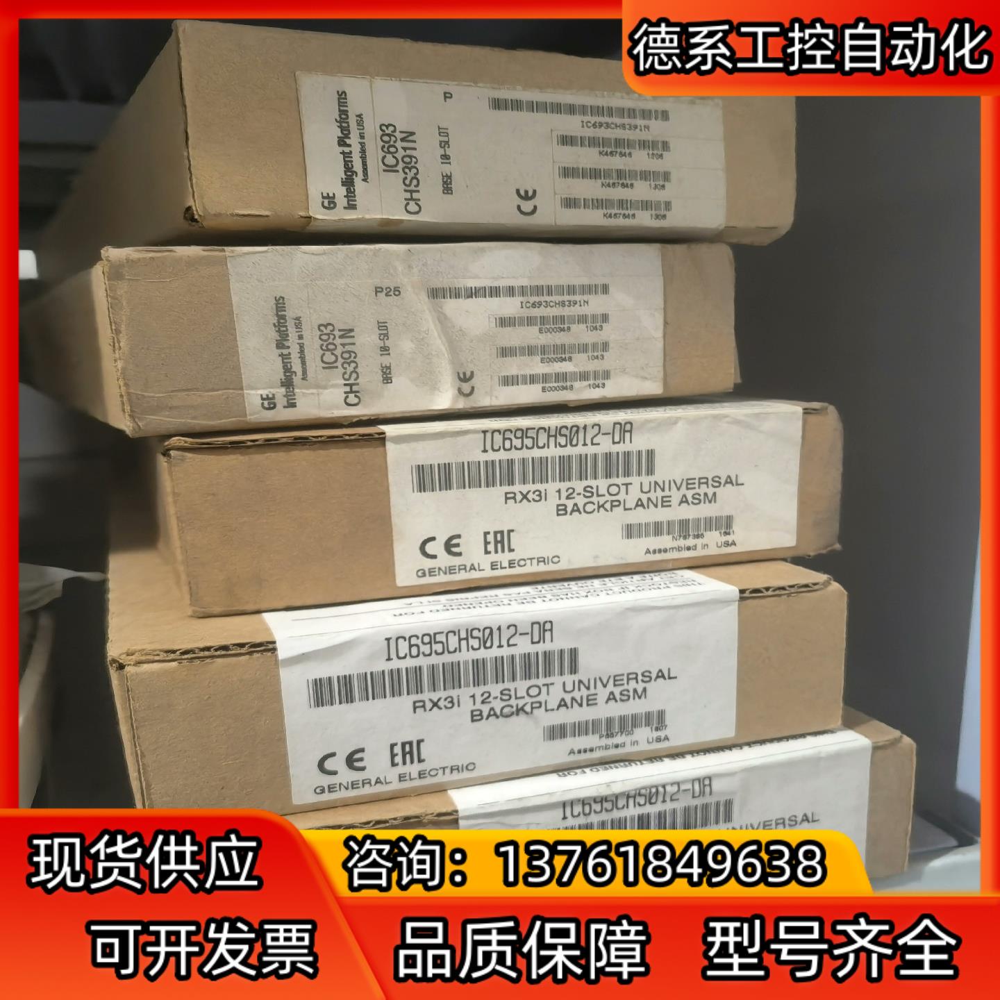 IC693CHS391全新议价