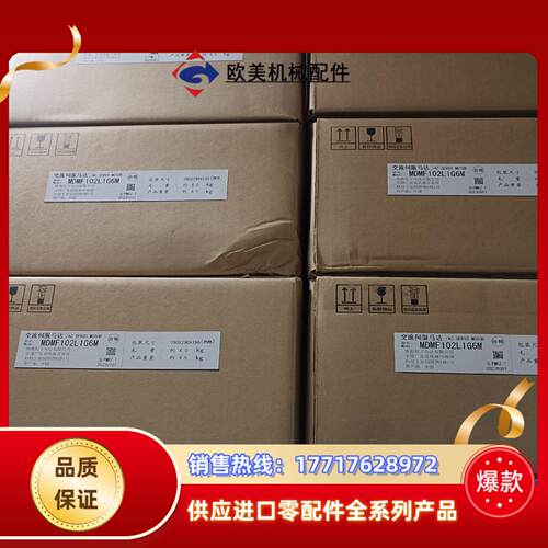 全新原装A6 MSMF102L1GBM/MSMF102L