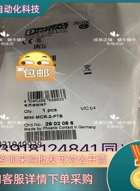 2902066   MINI MCR-2-PTB  菲尼克斯