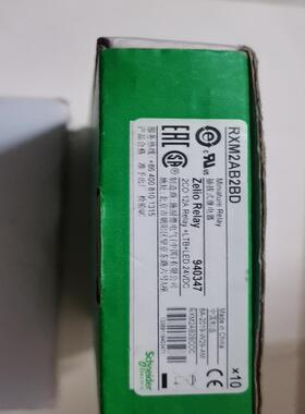 继电器RXM2AB2BD全新正品8脚12A