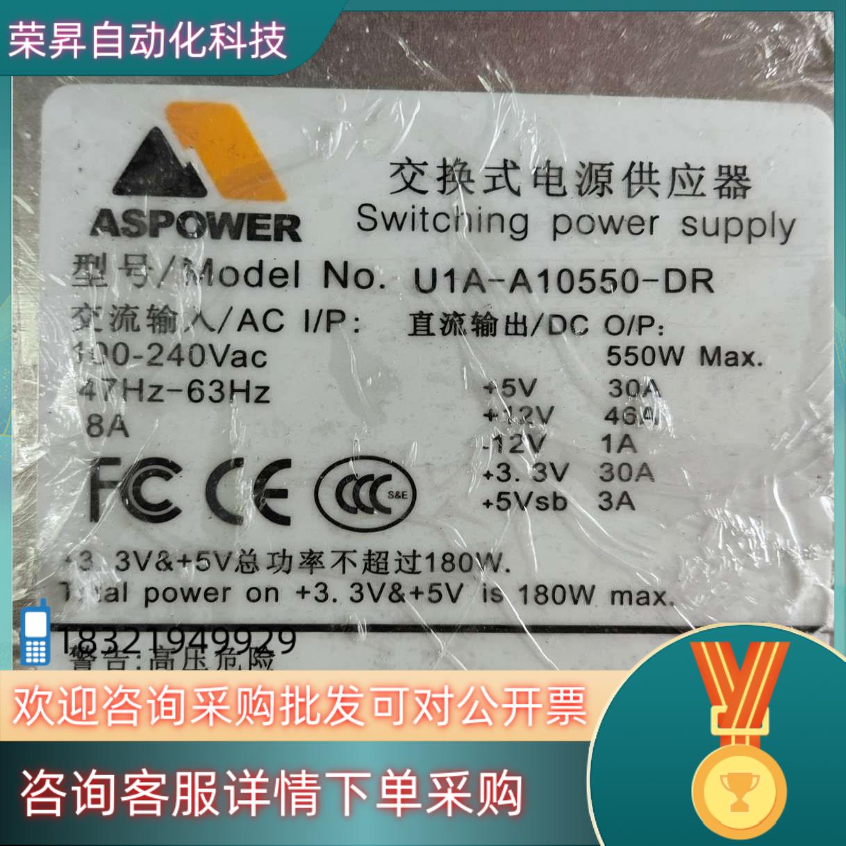 现货U1A-A10550-DR 550W六换式电源模块欧陆通