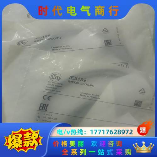 易福门接近开关IE5199    ie5199接近开关议价