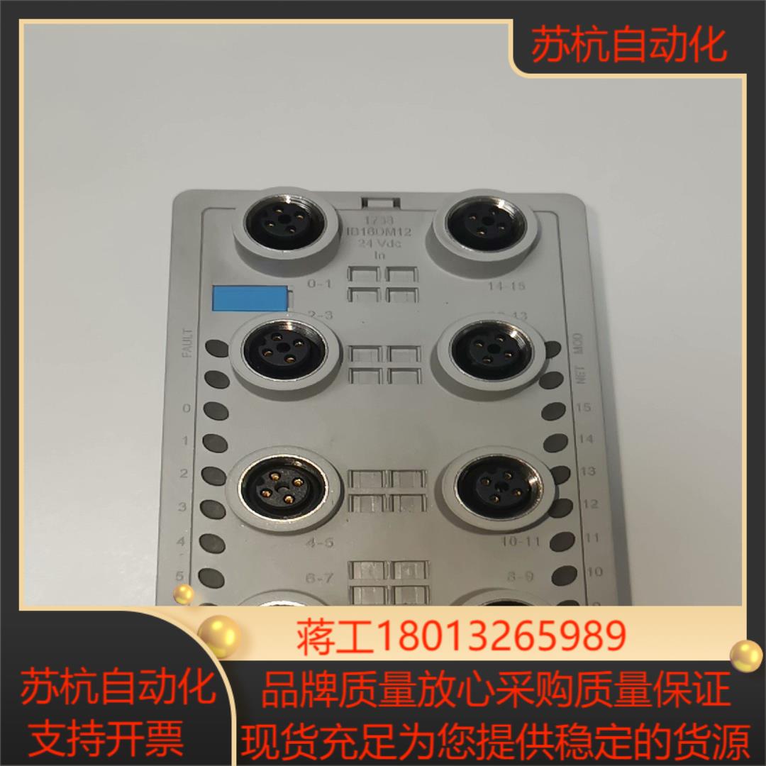 1738-IB16DM12，原装，功能正常。