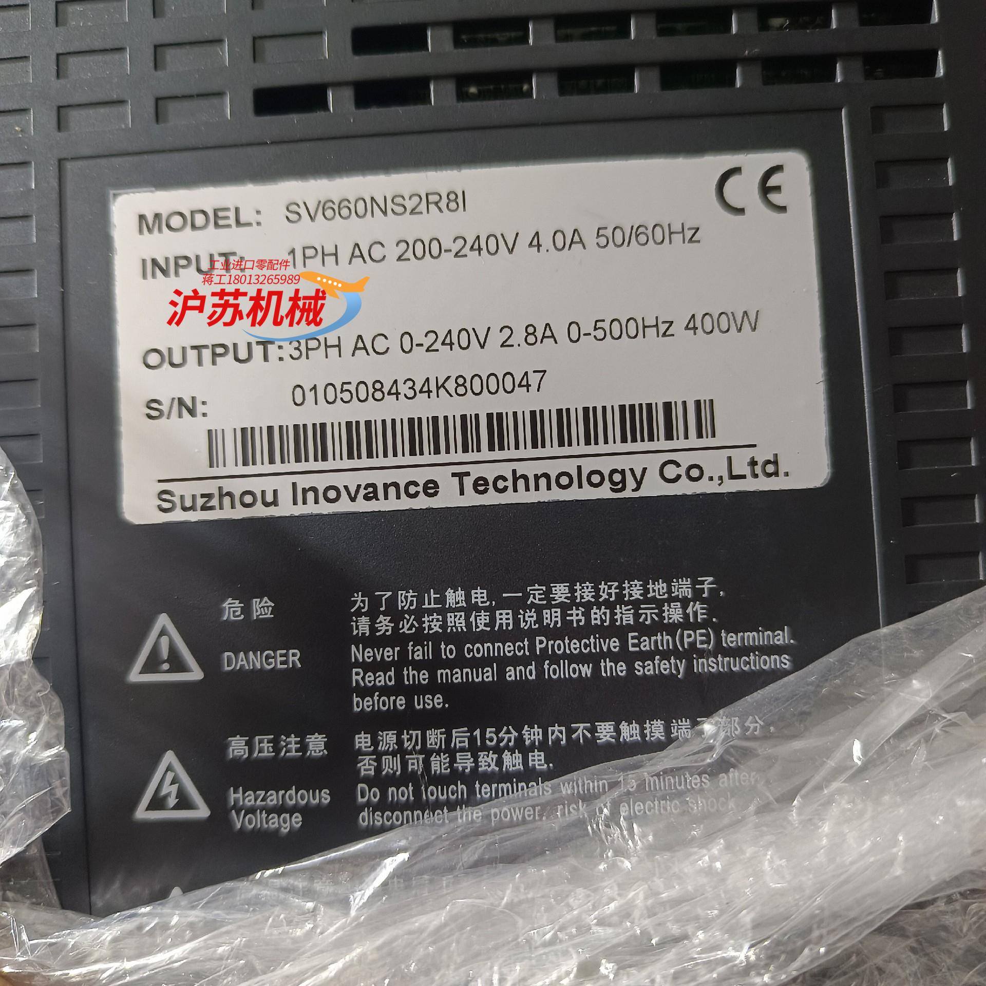 汇川技术，汇川伺服驱动器 SV660NS2R8I ，400W