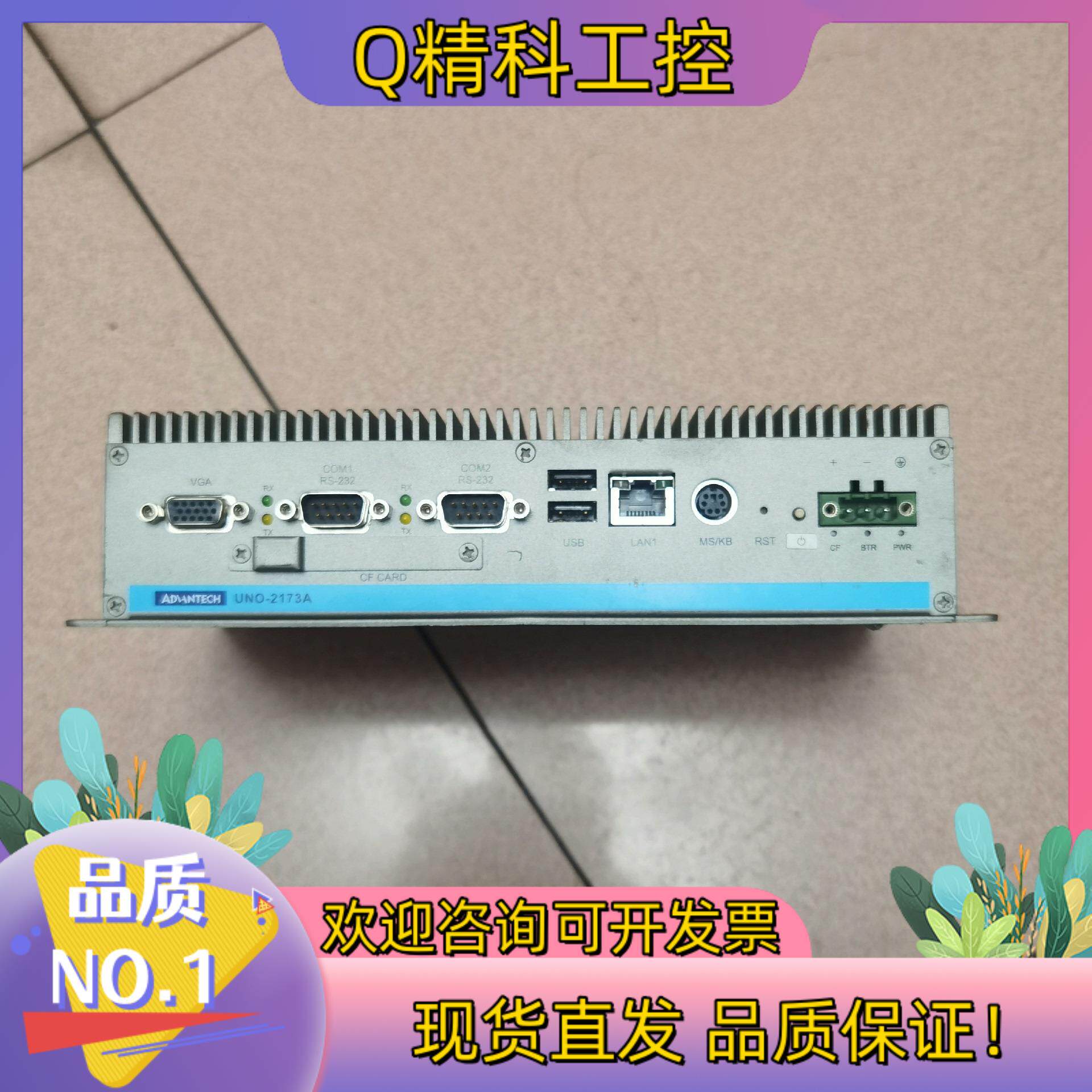 现货研华工控主机 型号UNO-2173A-A12E成色7