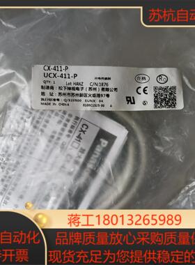 传感器光纤CX-411-P