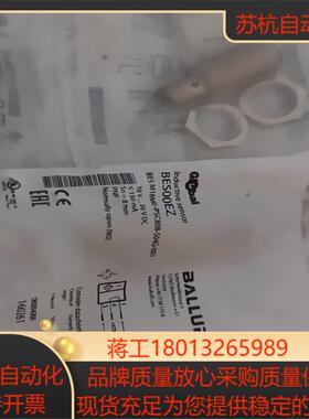 巴鲁夫BES00EZ接近开关BES M18ME-PSC80B