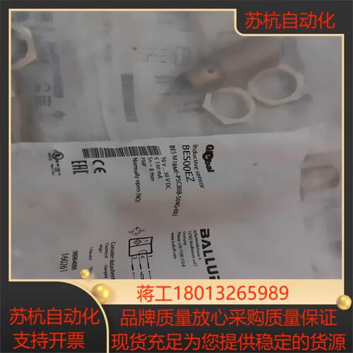 巴鲁夫BES00EZ接近开关BES M18ME-PSC80B
