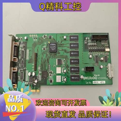 现货KURABO仓敷 VS15P016图像采集卡
