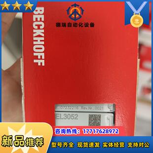 倍福EL3052模块 原装正品封 4议价
