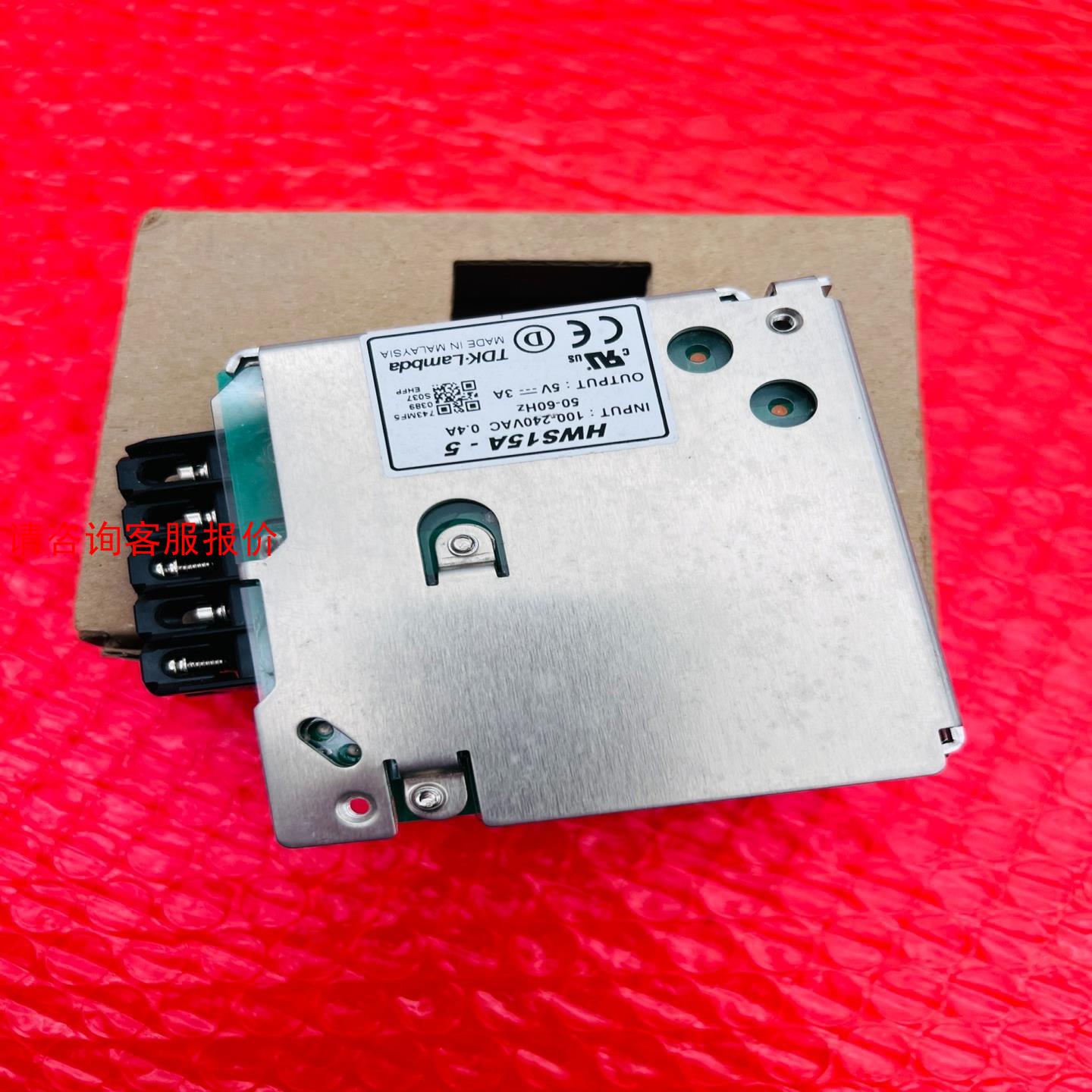 【环球】HWS15A-5 日本TDK-Lambda 电源模块原包装库