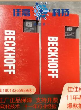 倍福EP4374-0002    EP3314-0002模块