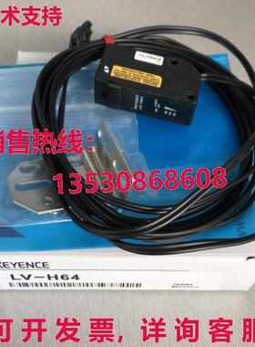 供应原装Keyence LV-H64激光传感器LVH64