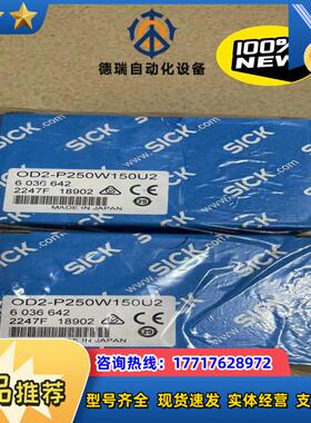 Sick西克全新原装正品激光测距传感器OD2-P250W15议价