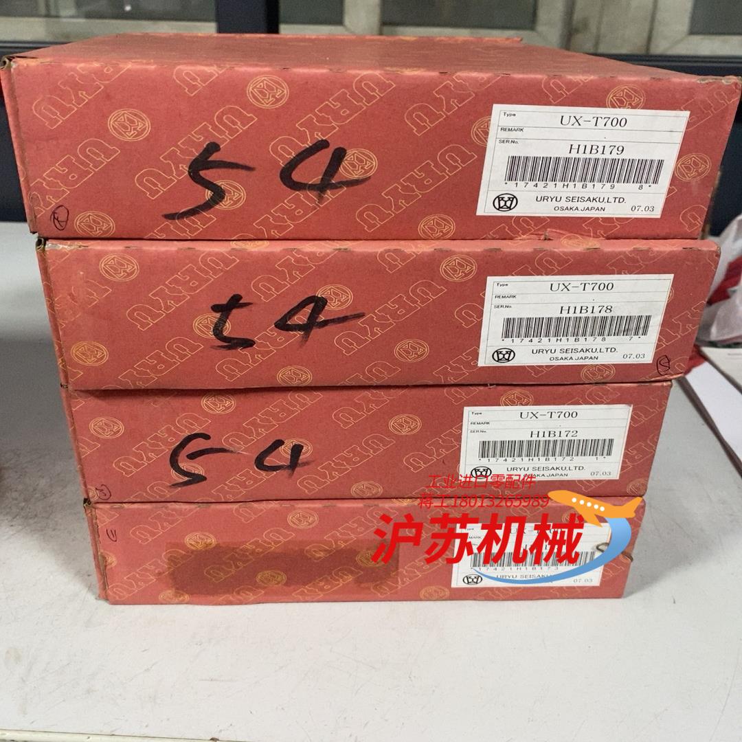 瓜生UX-T700气动定扭扳机全新原装，扭力范围20-3