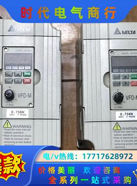 台达M系列变频器VFD007M43B  0.75KW   成议价