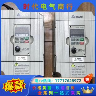 台达M系列变频器VFD007M43B 成议价 0.75KW