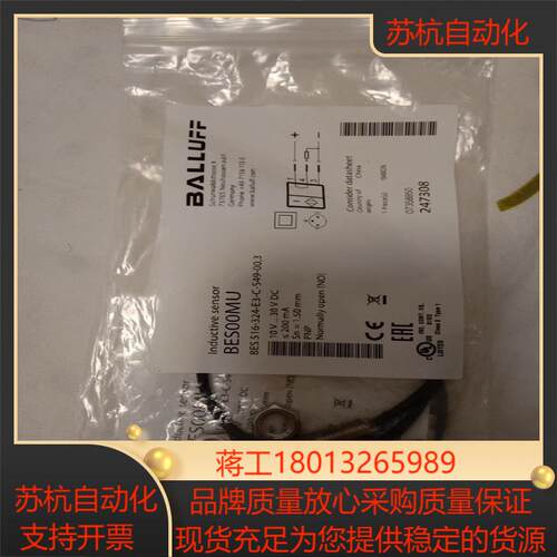 全新巴鲁夫传感器 balluff  bes00mu