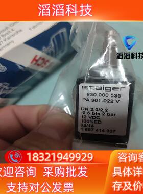 现货bosch 1687414039 staiger 630 0