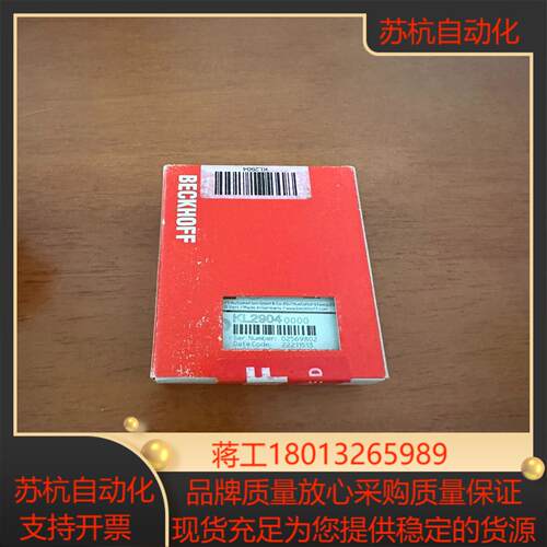 倍福KL2904-0000全新原装正品  需要议价