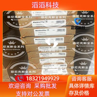 现货隔离器7760054181 EPAK-CI-CO