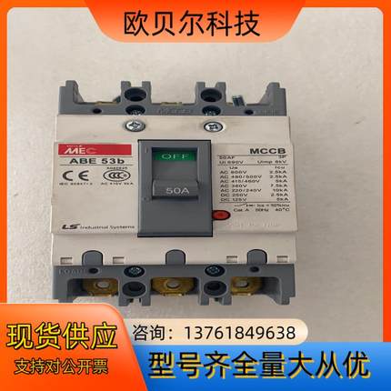 全新LS塑壳断路器ABE 53b 50A空气开关