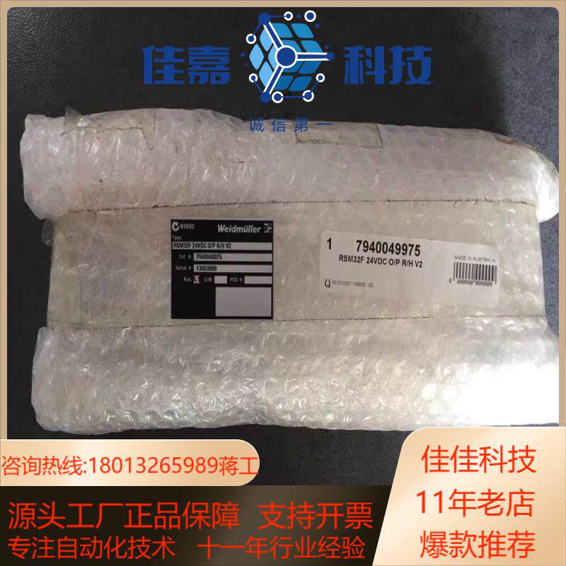 * RSM32F 24VDC O/P R/H V2 7940